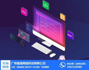網(wǎng)站建設(shè)與信息系統(tǒng)集成服務(wù)的全面解析