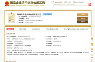 董明珠芯片團(tuán)隊(duì)曝光，注冊(cè)資本達(dá)10億元進(jìn)軍信息系統(tǒng)集成服務(wù)